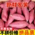 西瓜红蜜薯一件代发