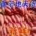 云南西瓜红