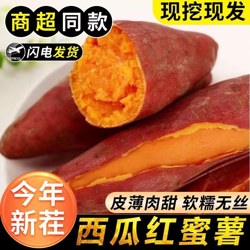 云南西瓜红