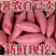 西瓜红一件代发