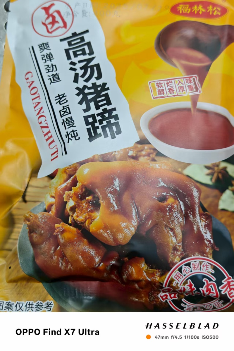 【熟食猪蹄】厂家直销量大质优保质保量支持视频看货