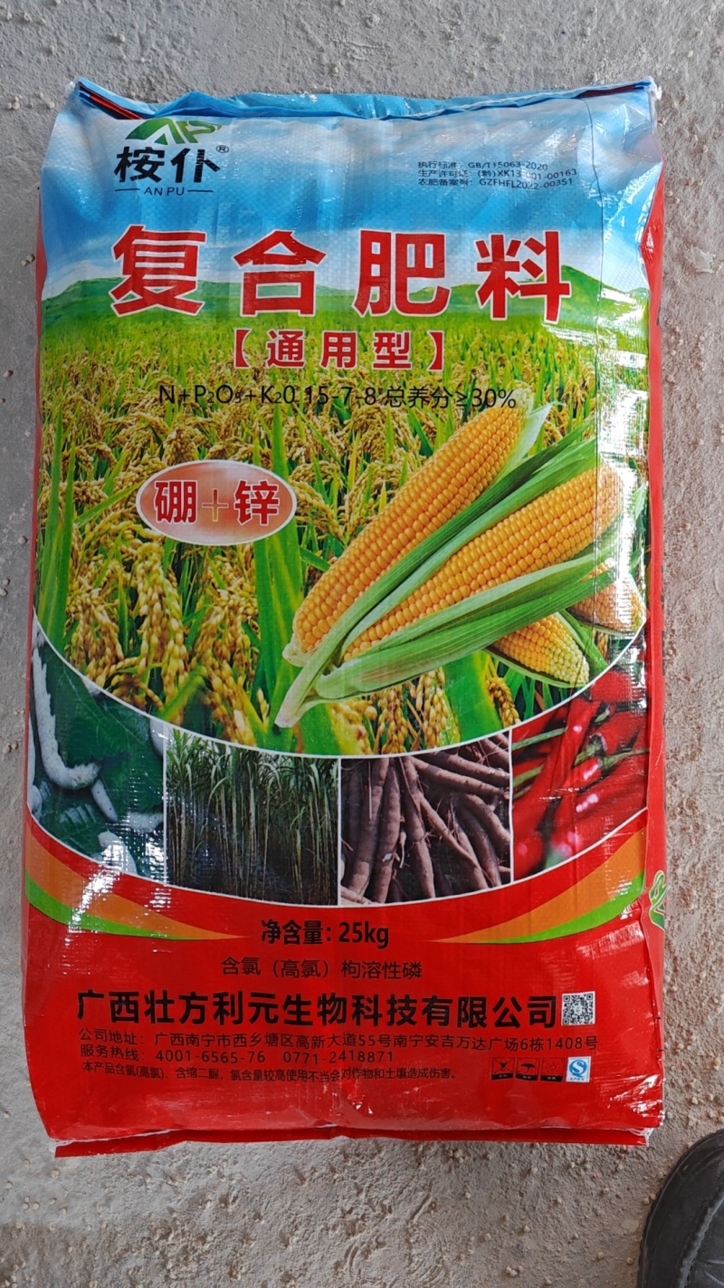 玉米水稻肥15-7-8复合肥添加硼锌厂家直供