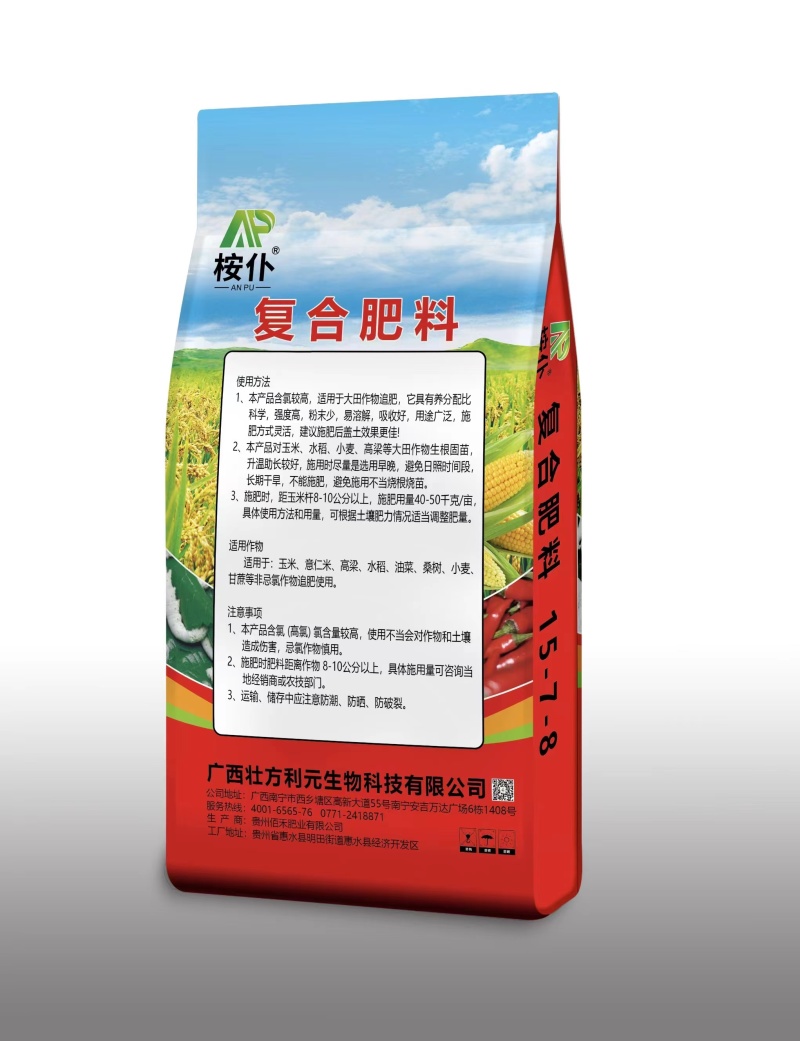 玉米水稻肥15-7-8复合肥添加硼锌厂家直供