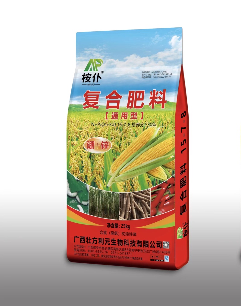 玉米水稻肥15-7-8复合肥添加硼锌厂家直供