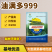 【油满多999】基地高产油菜籽种子矮杆抗性强出油高榨油