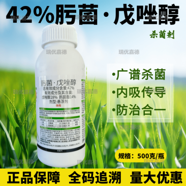 42%肟菌戊唑醇水稻稻曲病大蒜叶枯病小麦赤霉病玉米大斑病