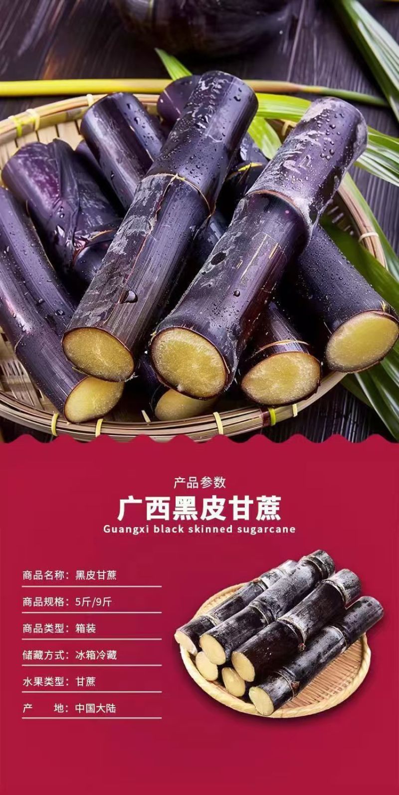 广西黑皮甘蔗一件代发产地直发一手货源对接各大电商平台