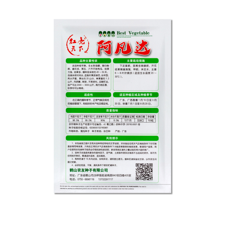 阿凡达短蒲瓜瓠瓜种子