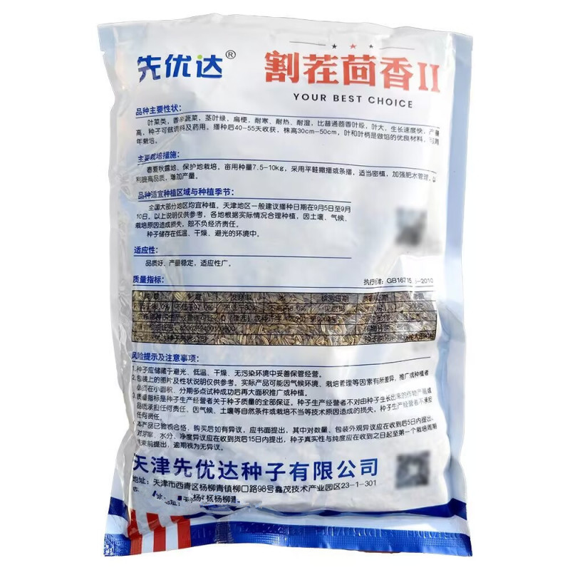割茬茴香种子扁梗耐热耐寒耐湿叶大生长速度快大田基地种植