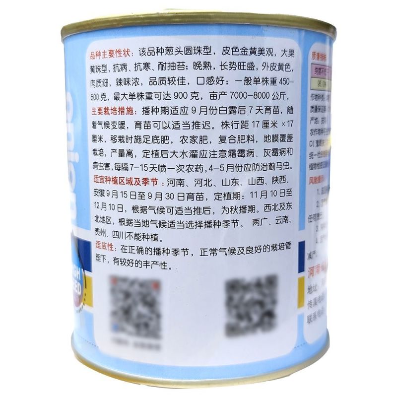 金黄皮洋葱种子大果葱头圆抗病耐寒耐抽苔晚熟辣味浓基地用