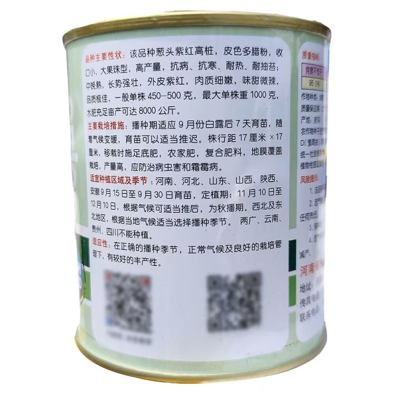 紫红高桩洋葱种子大果珠型高产量抗病耐热耐寒耐抽苔基地用