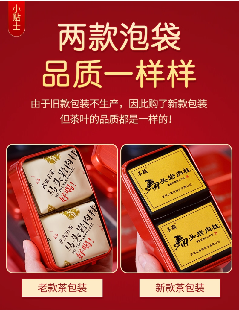 马头岩肉桂武夷岩特级三坑两涧茶叶花果桂香善颖家茶