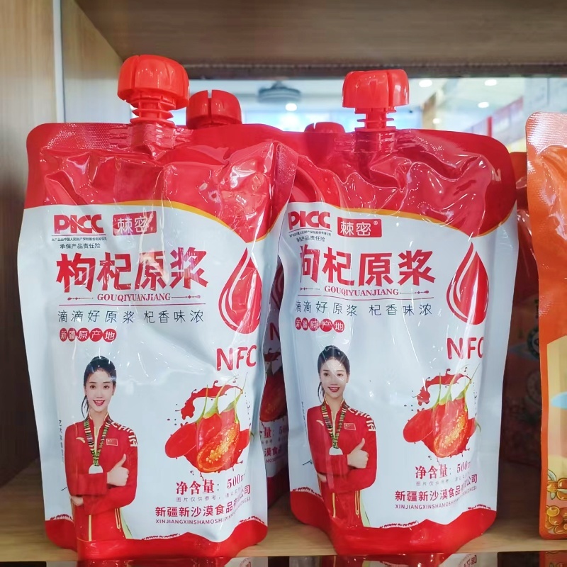 红枸杞原浆新疆特产原味新货产地整箱包邮批发