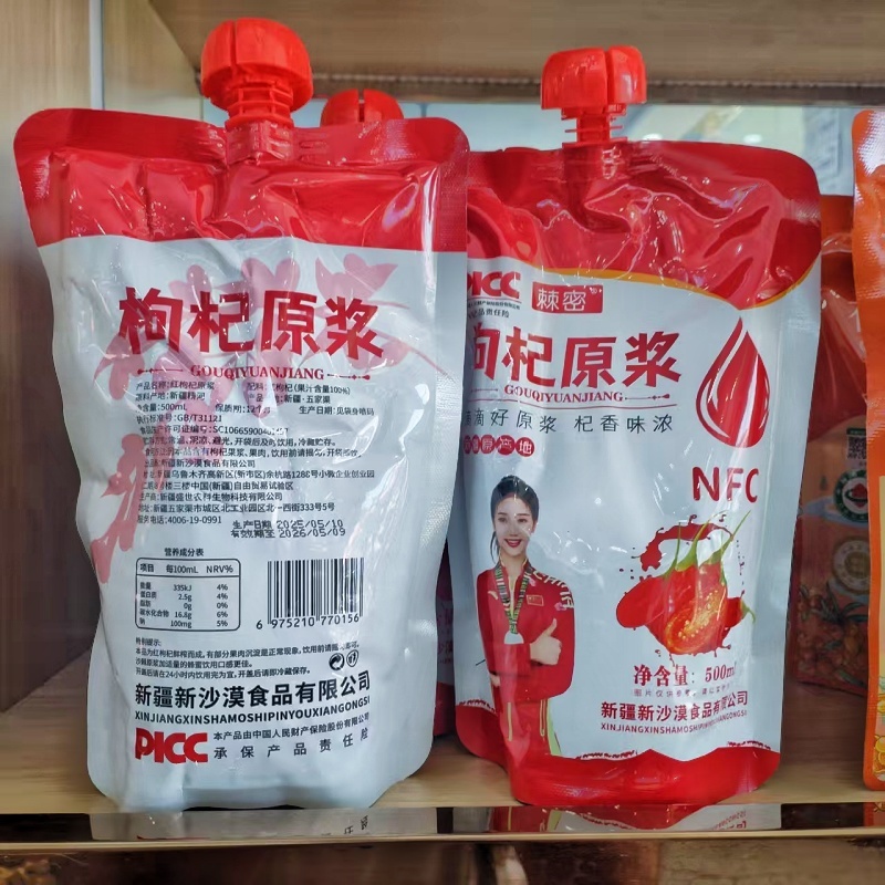 红枸杞原浆新疆特产原味新货产地整箱包邮批发
