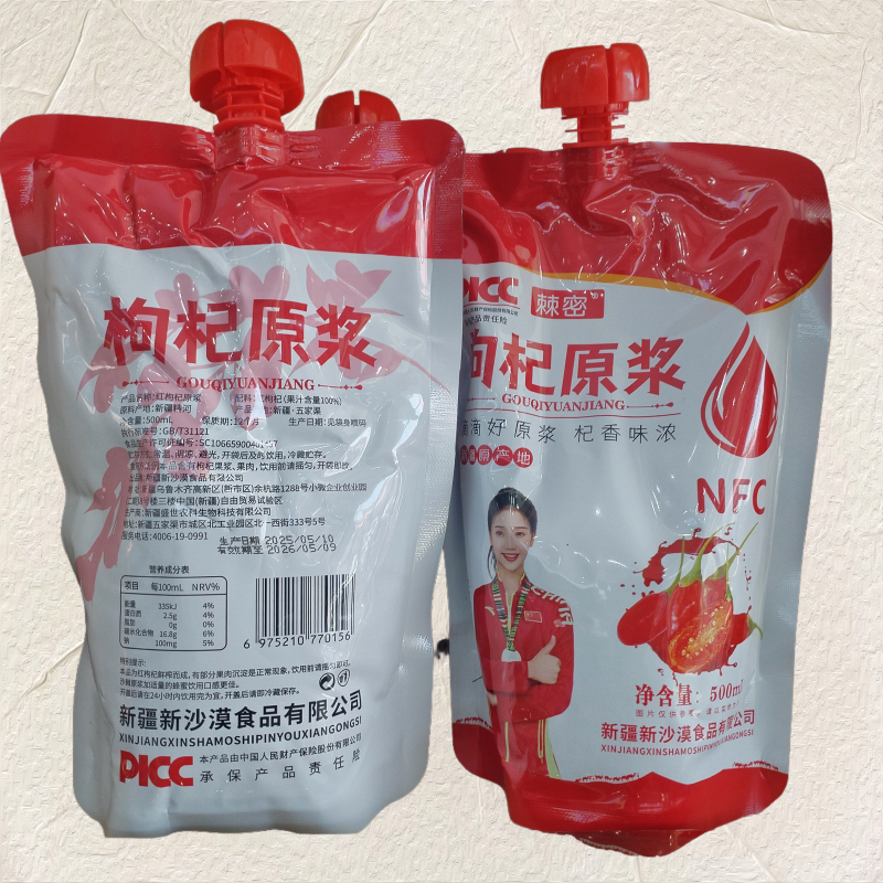 红枸杞原浆新疆特产原味新货产地整箱包邮批发