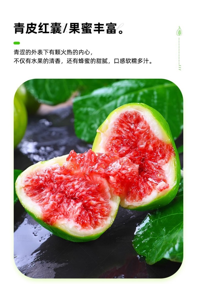 山东威海青皮无花果一件代发产地直发一手货源对接各大电商平