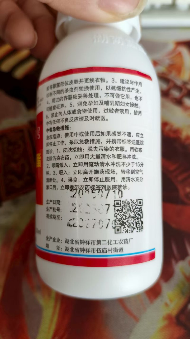 蚊螨虱通杀高效氯氰菊酯杀蚊驱蚊蟑螂跳蚤马陆养殖场园区户外