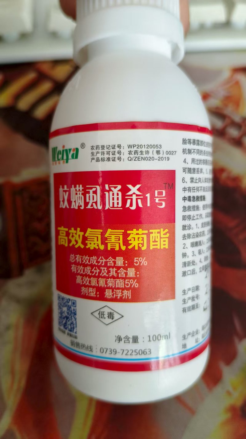 蚊螨虱通杀高效氯氰菊酯杀蚊驱蚊蟑螂跳蚤马陆养殖场园区户外
