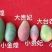 自有果园,【产地直供】【一件代发】【招代理】