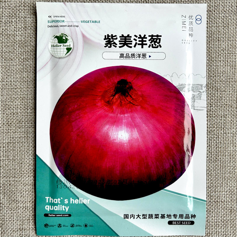 紫美洋葱种子水果洋葱紫红色扁圆基地专用品种