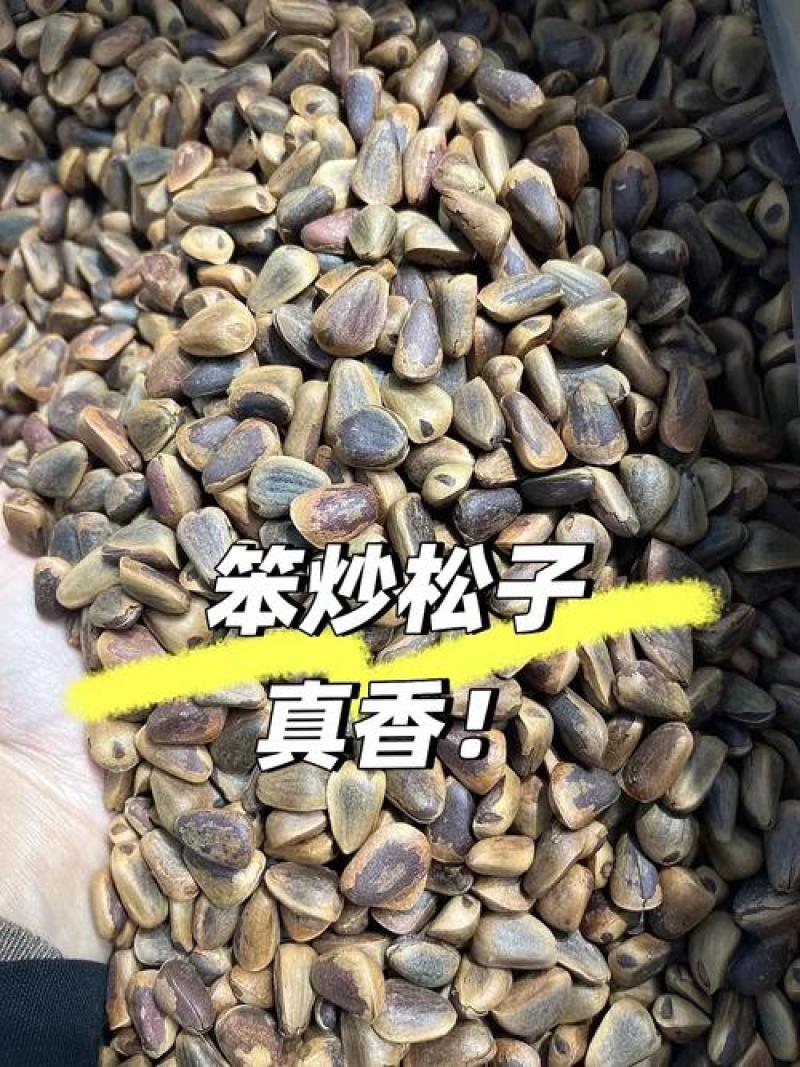 厂家直销，东北特产笨炒松子，全国可批发。