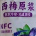 西梅原浆新疆特产原果冷榨非浓缩饮料包邮批发