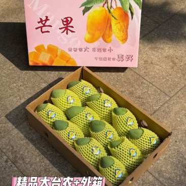 【台农芒】【一件代发】社区团购/供应链/企业订单