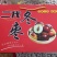 二代冬枣【沾化冬枣】精品枣，诚信经营，客户至上！