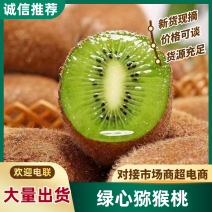 陕西绿心猕猴桃长期大量供应一件代发欢迎各位老板致电