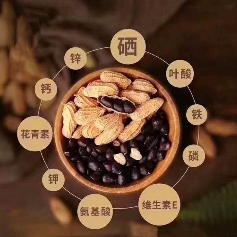 2025年新货云南黑花生带壳富硒黑花生黑花生黑皮