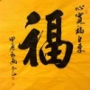 潍坊慧仁农业科技发展有限公司的一亩田店铺
