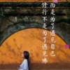 张海溢的一亩田店铺