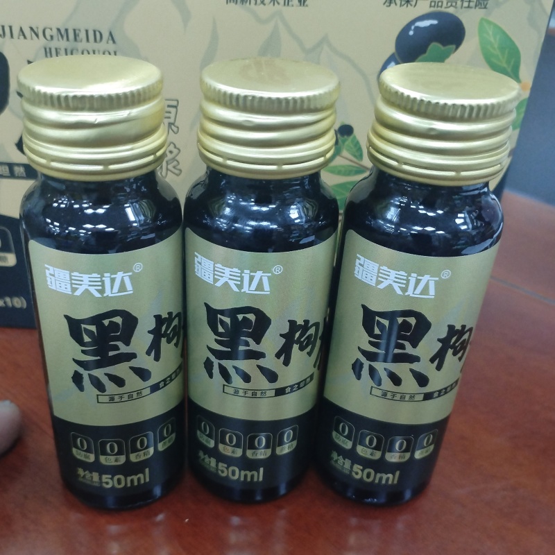 黑枸杞原浆新疆特产独立小包装养生饮料包邮批发