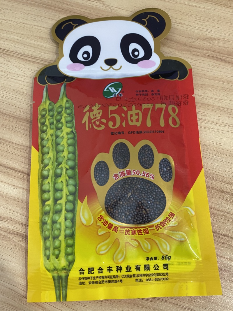 油菜籽-甘蓝型杂交品种耐寒抗倒