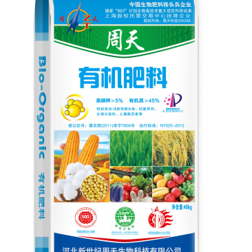 河北有机肥功能性微生物、抗重茬剂、生根壮苗剂、土壤激