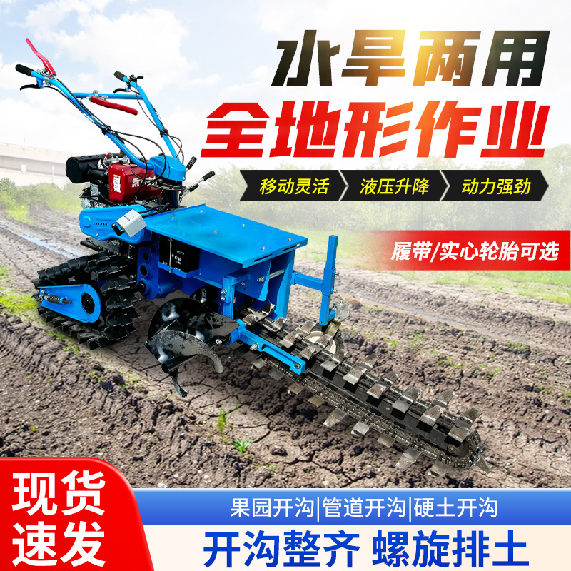 农用链条式开沟机多功能果园施肥开槽机手扶柴油山药挖沟机