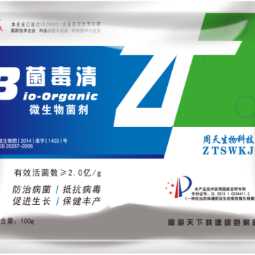 微生物菌剂菌毒清厂家直发诚信经营对接批发商
