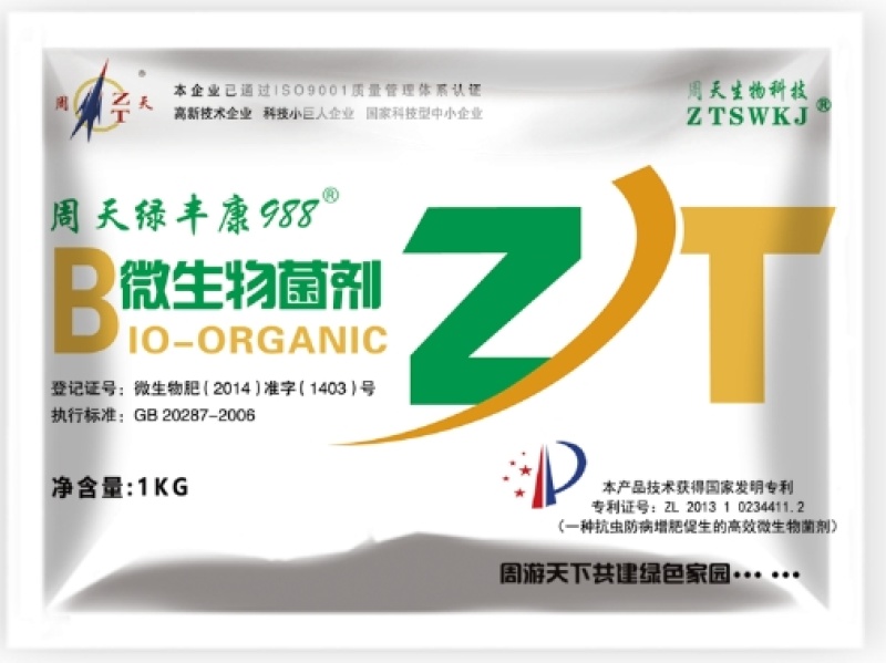 微生物菌剂绿丰康998沃土防病根深苗壮抗虫增效溶磷解钾