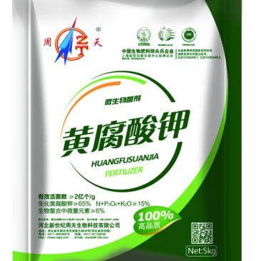 黄腐酸钾厂家直发诚信经营对接批发商