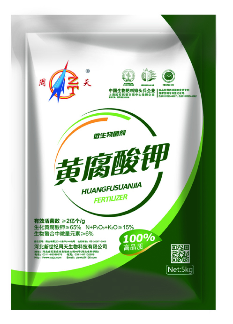 黄腐酸钾厂家直发诚信经营对接批发商