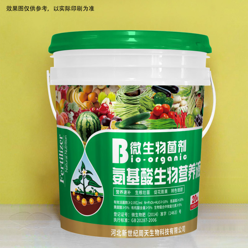 氨基酸营养液高品质氨基酸，牛磺酸，膨果着色，生根壮苗