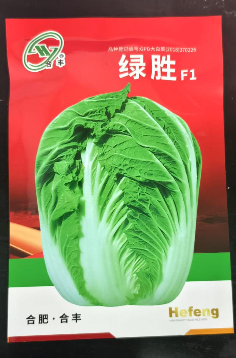 绿胜-大白菜种子秋季大棵冬储型品种抗病高产适应性强中熟