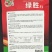 绿胜-大白菜种子秋季大棵冬储型品种抗病高产适应性强中熟