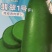 翡翠1号萝卜种子青皮青肉甜脆秋季种植大棚露地均可品质高产