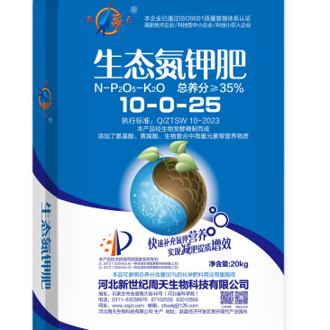 大量元素水溶肥生态氮钾诚信经营对接批发零售