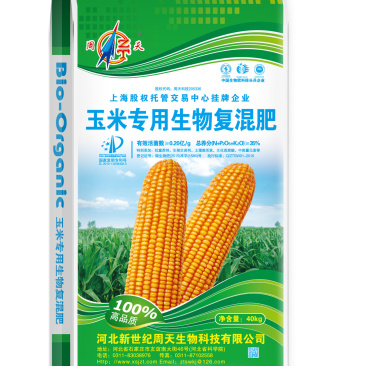 玉米专用生物复混肥厂家直销诚信经营对接批发零售