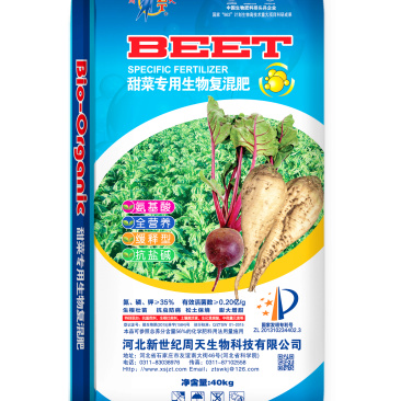 甜菜专用生物复混肥厂家直销诚信经营对接批发零售