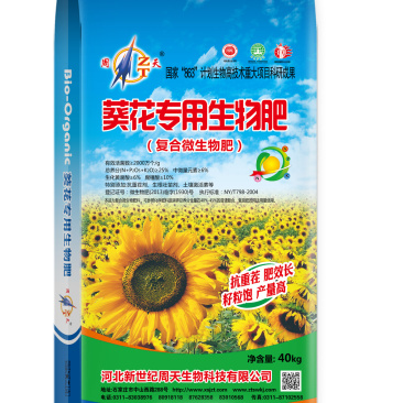 葵花专用复合肥厂家直销诚信经营对接批发零