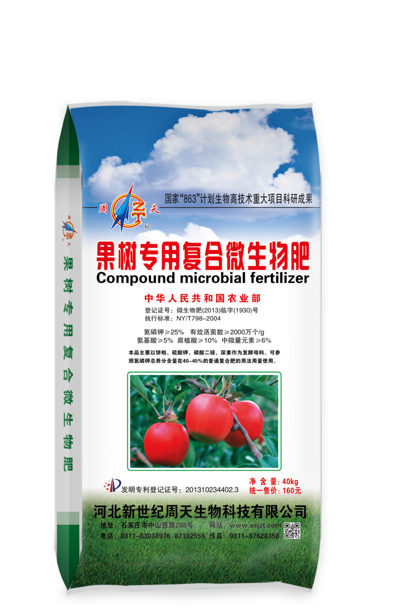 果树专用复合肥厂家直销诚信经营对接批发零