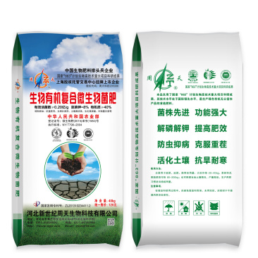 复合微生物肥料厂家直销诚信经营对接批发零